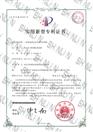 實(shí)用專利證書